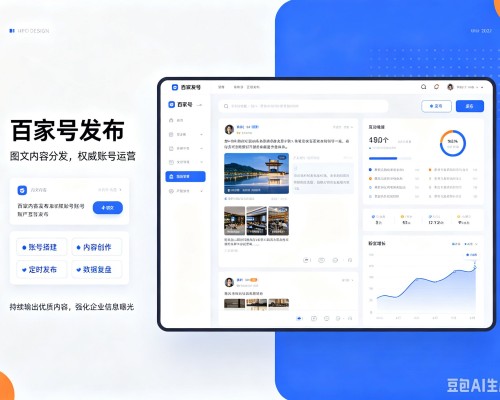 滨江百家号信息发布代运营